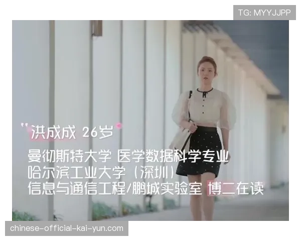 曼城与当地大学合作，推出足球数据科学硕士项目